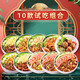 米小福常溫料理包10款試吃組合1920g外賣夜宵堂食小碗菜蓋澆飯方便速食