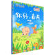 兒童分級閱讀繪本第二級:你好，春天（適合幼兒園中班）精裝硬殼兒童早教書(shū)課外書(shū)