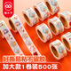 【全網低價】貓?zhí)觾和剟钯N紙圓形大號表揚貼幼兒園粘貼紙小貼畫圓形卡通動物圖案 圓形500枚/卷