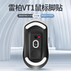墨頓 適用雷柏VT1Pro防滑貼VT1Pro Max鼠標貼紙VT1Air MAX輕量化無(wú)線(xiàn)游戲專(zhuān)用印花集磨砂蜥蜴皮貼膜 特氟龍冰板腳貼【替換型PTFE腳墊】