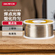 得力（deli）錫絲免清洗無鉛環(huán)保焊錫絲含錫99.3%純度0.8mm線徑75g