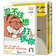 殘念貓，藏狐先生，忍不住想打擾你（套裝全3冊）