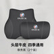 別克汽車(chē)頭枕護頸枕君威英朗GL8昂科威Plus君越昂科旗車(chē)內飾用品腰靠墊 別克【尊貴黑】真皮頭枕+腰靠