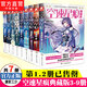 空速星痕典藏版3-9冊（無第1-2冊） 唐家三少異能奇幻經(jīng)典小說