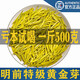 【一斤】2025新茶精選黃金芽春茶500克白茶明前安吉高山綠茶白茶 20g