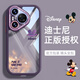 名界（MINGJIE）適用于華為pura80pro手機(jī)殼透明新款p80pro+卡通pura80ultra全包防摔保護(hù)殼趣味可愛耐摔保護(hù)套 【光環(huán)米奇】暗紫色 華為pura80pro