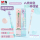MASMARCU晨光夢(mèng)想家章魚(yú)飾件按動(dòng)中性筆黑色0.5mm 刷題高顏值速干順滑簽字筆子彈頭顏色隨機單支裝AGPK7532
