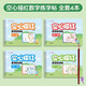 六品堂兒童數(shù)字控筆訓練字帖幼兒園學前班幼小銜接數(shù)字練字帖3-6歲寫字啟蒙描紅本