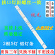 小米 L32M5-AZ 32寸液晶電視背光燈條一套4C-LB320T-ZC2一套 5燈 5燈一套價(jià)