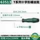 世達保用橡膠十字螺絲刀 強磁梅花螺絲批起子改S2合金鋼63502 PH2/6x150mm-63513發(fā)新款的
