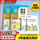 墨點(diǎn)字帖 2025年春 語文同步寫字課課練 二年級上下冊 視頻版 小學(xué)生人教版同步練字帖 荊霄鵬楷書字帖