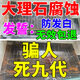 大理石鍍晶劑腐蝕發(fā)白修復劑石英石瓷磚釉面磁光亮劑腐蝕還原增亮 300ml 3瓶 【全屋修復】