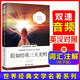 假如給我三天光明 英漢對照注釋·聽讀版 課外雙語讀物（掃碼贈音頻)