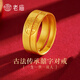 老廟黃金戒指足金雙喜情侶對戒古法金可調節結婚三金送女友生日禮物 古法雙喜對戒一對：約8.8g（順豐現貨+送禮盒）