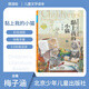 擺渡船兒童文學(xué)讀本 黏上我的小貓 梅子涵 北京少年兒童出版社