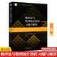概率論與數(shù)理統(tǒng)計教程習(xí)題與解答 第三版第3版  茆詩松 程依明 濮曉龍浙大考試教材 經(jīng)管類概率論與