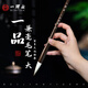 【全網(wǎng)低價(jià)】一得閣兼毫毛筆狼羊兼毫中大楷書(shū)法國畫(huà)篆隸楷行書(shū)專(zhuān)用毛筆文房四寶筆墨紙硯一品兼毫大