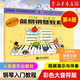 【約翰·湯普森簡(jiǎn)易鋼琴教程自選】 小湯 1-2-3-4-5 彩色大音符版 幼兒童初學(xué)入門(mén)教材視頻演示與伴奏初級鋼琴書(shū)籍 人民音樂(lè )出版社 約翰·湯普森簡(jiǎn)易鋼琴教程(彩色大音符版4)