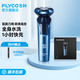 飛科（FLYCO）剃須刀電動(dòng)刮胡刀全身水洗智能充電式胡須刀生日禮物送男朋友父親禮品 FS901標配【帶鬢角刀】