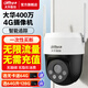 dahua大華400萬(wàn)4G監(jiān)控?cái)z像頭雙光全彩夜視攝影機(jī)云臺(tái)球機(jī)室外防水手機(jī)遠(yuǎn)程無(wú)限流量使用DH-P4A-4G 400萬(wàn)無(wú)限流量版 無(wú)內(nèi)存卡【贈(zèng)64G】