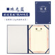 九千年 證書證件書外殼A4A3證書內(nèi)頁定制定做封皮制作 獎(jiǎng)狀獲獎(jiǎng)證書培訓(xùn)結(jié)業(yè)證書封皮套訂制作 藍(lán)色單面A4 A4內(nèi)頁29.7*21cm