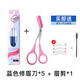 貝印KAI刮眉刀 日本原裝進(jìn)口男女剃眉刀 附防護網(wǎng)新手初學(xué)者眉修眉刀 防護藍(lán)刀修眉刀5枚裝+眉剪*1