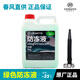 CFMOTO原裝春風(fēng)450SR 800MT NK KTM水箱冷卻液發(fā)動(dòng)機保護水防凍液摩托車(chē) 綠色款150/250/400/450/650