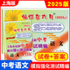 2025版燦爛在六月上海中考真卷全套5本 語文+數(shù)學+英語+物理+化學中考模擬強化測試精編2013-2024上海歷年中考真題測試卷初三中考總突破 2025燦爛在六月 中考語文 試卷+答案 九年級/初中