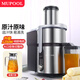 慕弗（MUPOOL）榨汁機商用渣汁分離大口徑 鮮榨水果甘蔗炸果汁石榴汁家用 全自動(dòng)榨汁機汁渣分離榨橙汁 JE961+玻璃壺