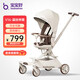 寶寶好V16遛娃神器輕便折疊嬰兒車(chē)可坐可平躺溜娃車(chē)雙向高景觀(guān)溜娃神器 V16C卡布奇諾-布篷|可坐可躺+豪華禮包