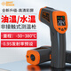 ?，敎y溫槍工業(yè)紅外線(xiàn)測溫儀高精度油溫計油溫槍廚房烘培水溫檢測儀 AT-380+彩屏版（-50~380℃）