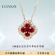 蔻詩哲 COASZE時尚18金K鑲嵌天然鴿血紅色寶石四葉草項鏈女鑲鉆女神情人節(jié)禮物 四葉草鴿血紅寶石項鏈 鏈長40+5cm