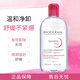 貝德瑪（BIODERMA）舒妍舒緩多效潔膚液500ml 粉水卸妝水溫和凈卸舒緩不緊繃
