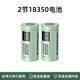 德力普（Delipow）18350鋰電池 3.7v動(dòng)力充電電池大容量適用手電筒穩定器云臺電推剪 2節18350鋰電池平頭【1100mAh】