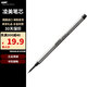 凌美（LAMY）德國進口寶珠筆筆芯中性筆簽字筆m63/m66單支裝金屬筆桿高顏值商務(wù)男女生日禮物 黑色M63M（筆帽型中性筆）
