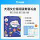 學(xué)而思 大語文分級(jí)閱讀 第三學(xué)段第三輯 五六年級(jí)小學(xué)必讀（全6冊(cè)）一千零一夜 史記故事 金銀島 霧都孤兒 彼得潘 野性的呼喚