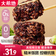 大希地免煮糙米雜糧飯團三色七色開袋即食孕婦控糖粗糧飯減低脂餐 三色糙米飯團100g*21個