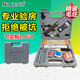 良測(cè)驗(yàn)房工具箱套裝專業(yè)毛坯精裝修收房驗(yàn)收瓷磚空鼓錘插座驗(yàn)電器水平 京倉就近發(fā)貨：8件套帶甲醛