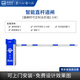 杰百沃道閘停車場收費(fèi)系統(tǒng)小區(qū)車牌識(shí)別一體機(jī)自動(dòng)升降桿攔車桿道閘桿直桿曲臂柵欄道閘 【經(jīng)濟(jì)款】DZ101直桿道閘含桿