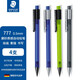 施德樓（STAEDTLER）自動(dòng)鉛筆 磨砂質(zhì)感777 辦公/學(xué)生自動(dòng)鉛筆  施德樓自動(dòng)筆 0.5 四支組1散裝