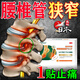 樂(lè)修腰椎管狹窄膏藥貼腰間盤(pán)突出椎管狹窄壓迫神經(jīng)痛膏藥貼腰疼腿腳麻 升級(jí)款貼*9【嚴(yán)重腰腿+痛+麻木】買(mǎi)五送四 （100%發(fā)貨特效快）
