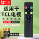貝石 適用于TCL電視語音遙控器 RC801C/D 65A880C 40A860U 43/49/50/55/65A860U電視機(jī)語音遙控器