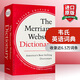 The Merriam-Webster Dictionary 英文原版 韋氏英語詞典 韋小紅 2022年新版 英文版 進口英語原版書籍