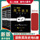 2025版小黑書(shū)高中文科全套 語(yǔ)文數學(xué)英語(yǔ)政治歷史地理6本 高中基礎知識手冊圖解速記考點(diǎn)速記掌中寶YC