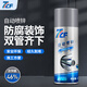 7CF彩虹精化自動噴漆 防銹金屬鍍鋅漆 電鍍鋅 鋅含量46% 400ml