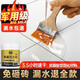 沃能【順豐發(fā)貨】衛(wèi)生間透明防水膠瓷磚補漏材料浴室地磚免砸磚涂料 聚脲防水膠【性能加強】 300g【約1.5㎡】