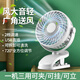 XAXR USB小風(fēng)扇桌面夾子風(fēng)扇可充電小臺扇大風(fēng)力低音臺式風(fēng)扇循環(huán)冷風(fēng)扇辦公室宿舍床頭多功能小型風(fēng)扇 白色1.2米USB插電款|2檔大風(fēng)力