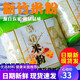 農(nóng)家御品新竹米粉炒粉商用易熟玉米面線烹飪材料家用酸辣粉絲細(xì)粉 新竹米粉750g*2袋