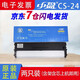 中盈（zonewin） 原裝色帶架CS24 適合612  615 2470 630k 312等打印機(jī) 兩支裝（性價(jià)比客戶優(yōu)選）