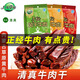 廣發(fā)草原廣發(fā)草原牛肉干內(nèi)蒙古特產(chǎn)健身真空小吃零食250g清真手撕風(fēng)干牛肉 原味1袋250g